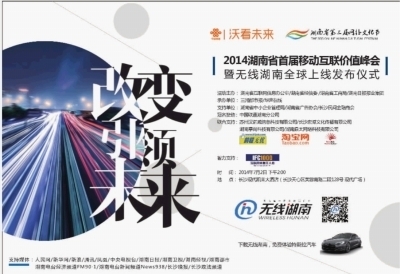 數(shù)字廣告新浪潮 三湘都市報數(shù)字報刊引領精準營銷時代